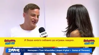 ZOOM interview Tom Wlaschiha @ Aniventure Comic Con 2017
