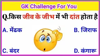 20 Most brilliant GK questions with answers (compilation) FUNNY IAS Interview #GK #GK2022