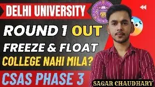 DELHI UNIVERSITY ROUND 1 CUTOFF OUT🔥 FREEZE AND FLOAT | COLLEGE NAHI MILA?? ❌❌