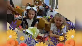 Школа №28. 1-Б класс. 100 дней в школе