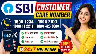 SBI Customer Care Number 2026 | SBI Helpline Number | SBI Customer Care Se Baat Kaise Kare