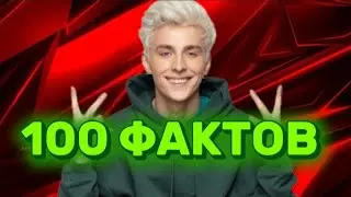 100 ФАКТОВ ПРО ВЛАДА А4 !