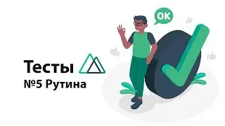 Vue-Test-Utils + Nuxt.js №5 Рутина