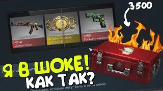 ОТКРЫВАЮ КЕЙСЫ КСГО !!!! ВЫПАЛ НОЖ ?