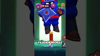 Эш вернулся на долго ? Проверяю его в режимах бравл !
