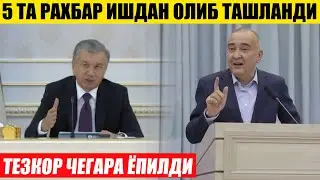 ТЕЗКОР! ЧЕГАРА ЁПИЛДИ---5 НАФАР РАХБАР ИШДАН ОЛИБ ТАШЛАНДИ