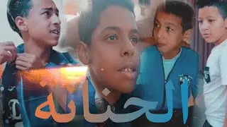 فيلم قصير بعنوان 