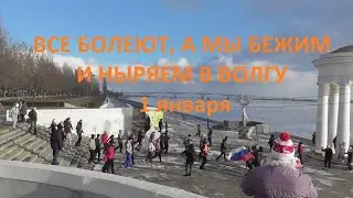 Трезвая пробежка 1 января 2024. Хватит следовать первобытным обычаям самоотравления!