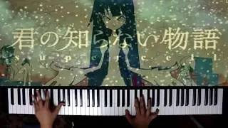 네가 모르는 이야기 (Kimi no Shiranai Monogatari) 바케모노가타리 ed 피아노 연주 (bakemonogatari) Piano