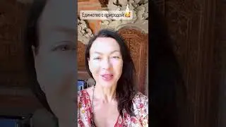 На Бали соединение с природой происходит еще мощнее