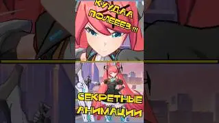 ✅СЕКРЕТНЫЕ АНИМАЦИИ СКИНОВ MOBILE LEGENDS