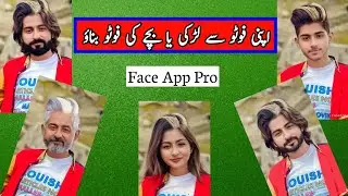 How to change face in photo and video | Face app chalane ka tarika | Make photo male to female