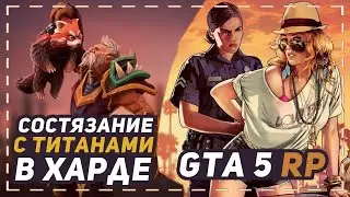 GTA 5 RP LAMESA АРМЯНСКАЯ МАФИЯ (ТУЛЁЖ И ЕГО ПОСЛЕДСТВИЯ)