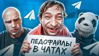 МОШЕННИКИ В ТГ-ЧАТАХ ДЕТСКИХ БЛОГЕРОВ