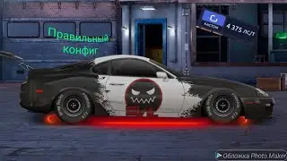 Drag Racing supra G кастум