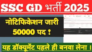 ssc gd new vacancy 2024-25 notification|ssc gd ka form date 2025 | Form date |Exam date?