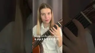 Billy Eilish “Bad guy”на гитаре, табы