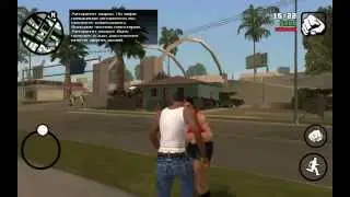 Grand Theft Auto San Andreas для андроид