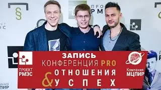 Как ДОБИТЬСЯ УСПЕХА в отношениях, бизнесе и жизни?! Как достичь успеха