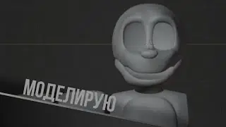 Modeling in Blender ¯\_(ツ)_/¯