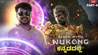 BLACK MYTH WUKONG | CHAPTER 3 | ಕನ್ನಡ ಲೈವ್  #4  #redparasitelive #shorts