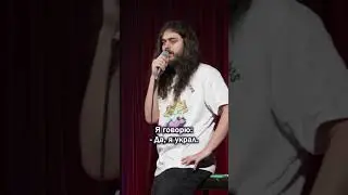 Про капсульный хостел - StandUp #стендап #юмор #шутка