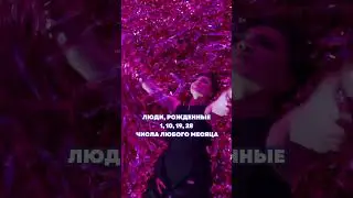 #сюцайвладивосток #сюцай #числосознания #числосознания1