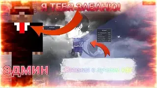 💚Обнова конфига!💚🔵Пропенил Saturn-X с Лучшим бесплатным читом 1.16.5🔵👑Админ в шоке👑