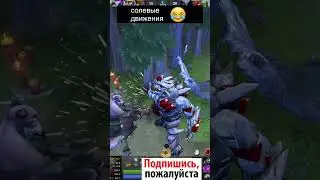 солевые движения 😎 