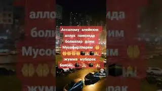 Juma ayom  muborak