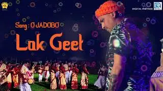 Assamese New Song 2018 | O Jadobo Utha Bonomali | Zubeen Garg | Krishna Bhajan | Devotional Song