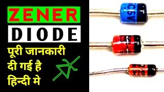 Zener Diode | Zener Diode As Voltage Regulator |