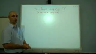 Pascal. Условный оператор IF (краткая запись)