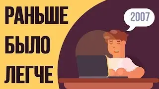 Раньше на YouTube стартовать было легче.  Каким YouTube был раньше?  Конкуренция на YouTube