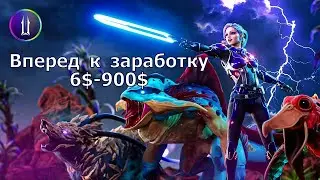 Illuvium - Необычные Auto-Chess с заработком от 6$ до 900$!
