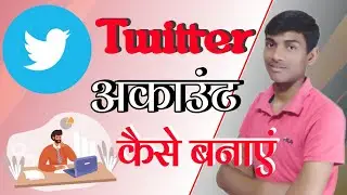 How to Create Twitter Account
