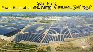 SOLAR PLANT WORKING EXPLANATION