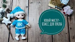 Вязовлог 16.12 - 24.12. Готовлю новый МК "Снежный гномик". Покупатели мне не доверяют?