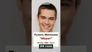 Актёры сериала «Слово Пацана» #словопацана #интересно #реки