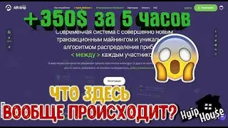 +352$ за несколько часов Air-Drop.online