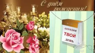 Подруге и коллеге Натальи к юбилею.
