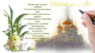 Открытка С Вербным Воскресеньем