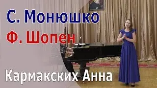 С. Монюшко - 