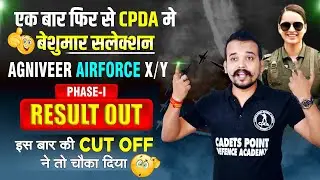 एक बार फिर से CPDA में बेसुमार सेलेक्शन I जितेंद्र सर बच्चो के पैरेंट्स के साथ लाइव #cpda