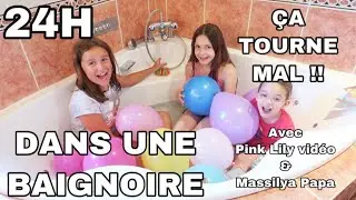 24H DANS UNE BAIGNOIRE AVEC @PINKLILYVIDEO & @massilyaetpapa  !