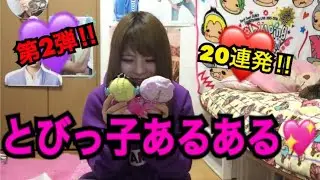 第2弾！とびっ子あるある20連発♡！【Hey!Say!JUMP好きなら共感⁈】