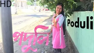 Poduli । Montumoni Saikia । Poduli By Cover Dance Prastoti Axom