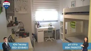 דירת גן למכירה במודיעין!