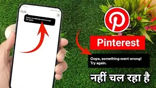 Pinterest Oops, something went wrong! Try again | pinterest something went wrong 