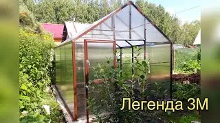 МОНТАЖ ТЕПЛИЦЫ ЛЕГЕНДА 3М.
